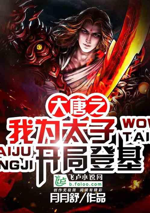 讲故事的人